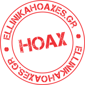 Ellinika Hoaxes 300 Ellinika Hoaxes 300