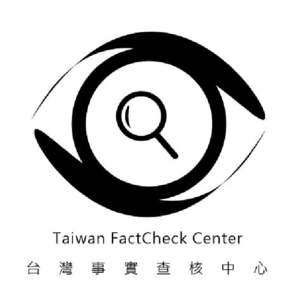 Logo_Taiwan FactCheck Center Logo_Taiwan FactCheck Center